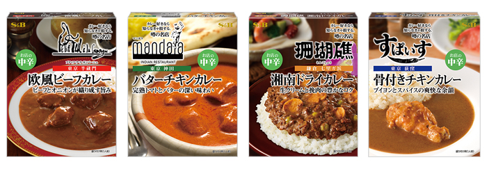 「噂の名店欧風ビーフカレー」 「噂の名店バターチキンカレー」 「噂の名店湘南ドライカレー」 「噂の名店骨付きチキンカレー」