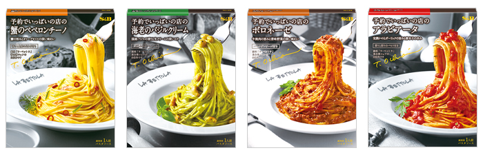 リリース／エスビー食品／新製品／予約でいっぱいの店シリーズ