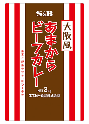 業務用 「大阪風あまからビーフカレー3kg」