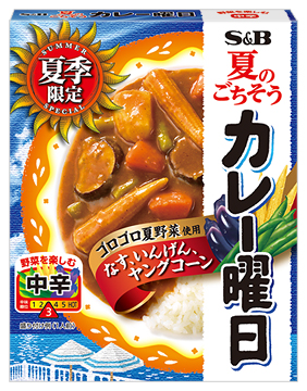 夏のごちそう カレー曜日 中辛