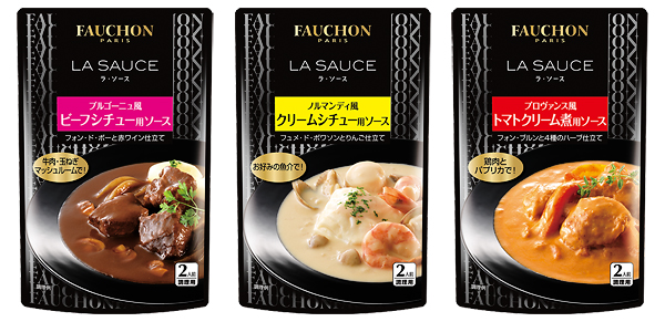 FAUCHON 「LA SAUCE (ラ・ソース) 」