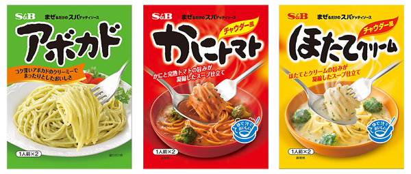 まぜるだけのスパゲッティソース（アボカド、かにトマト チャウダー風、ほたてクリーム チャウダー風）