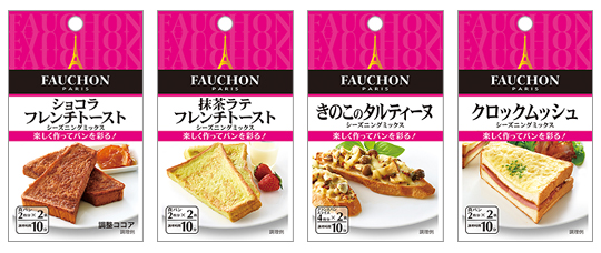 FAUCHONシーズニング（ショコラフレンチトースト、抹茶ラテフレンチトースト、きのこのタルティーヌ、クロックムッシュ）