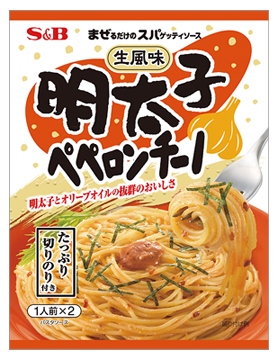 まぜるだけのスパゲッティソース　生風味明太子ペペロンチーノ