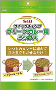 グリーンカレー用ミックス