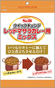 レッドマサラカレー用ミックス