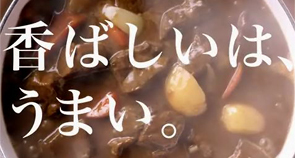 CMイメージ