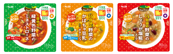 「Vege Bran (ベジブラン)」シリーズ３品