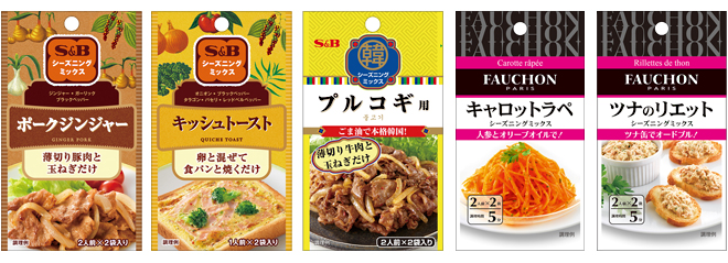 リリース／エスビー食品／新製品／シーズニングシリーズ