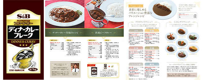 ディナーカレーフレーク1kg