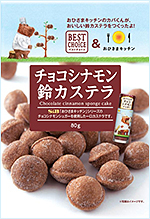 チョコシナモン鈴カステラ