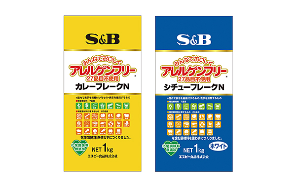 リリース／エスビー食品／新製品／アレルゲンフリー（27品目不使用）カレーフレーク