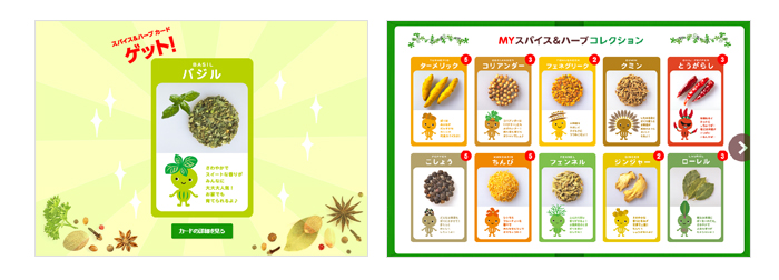 Ｓ&Ｂスパイス&ハーブキッズサイト