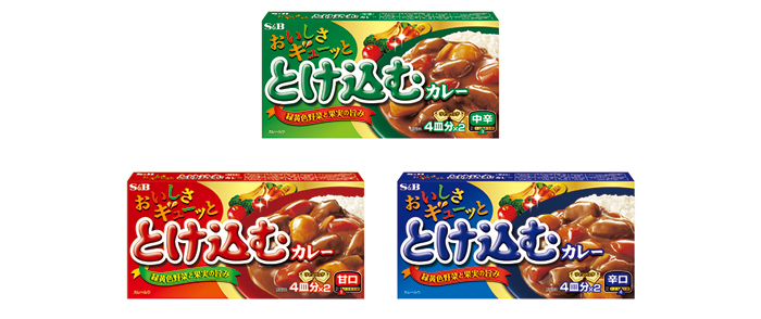 おいしさギューッととけ込むカレー　甘口・中辛・辛口