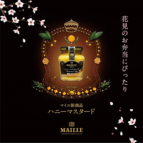 MAILLEハニーマスタード小袋　お花見サンプリング企画