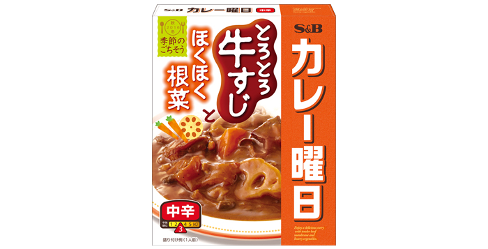 季節のごちそうカレー曜日　とろとろ牛すじとほくほく根菜 中辛