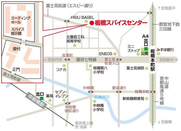 東京/板橋スパイスセンター 板橋本町駅からお越しの場合、環状七号線を直進。富士見街道入口で右折。エスビー通りを直進した右沿いが正門。