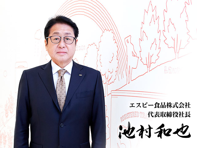 エスビー食品株式会社 代表取締役社長
