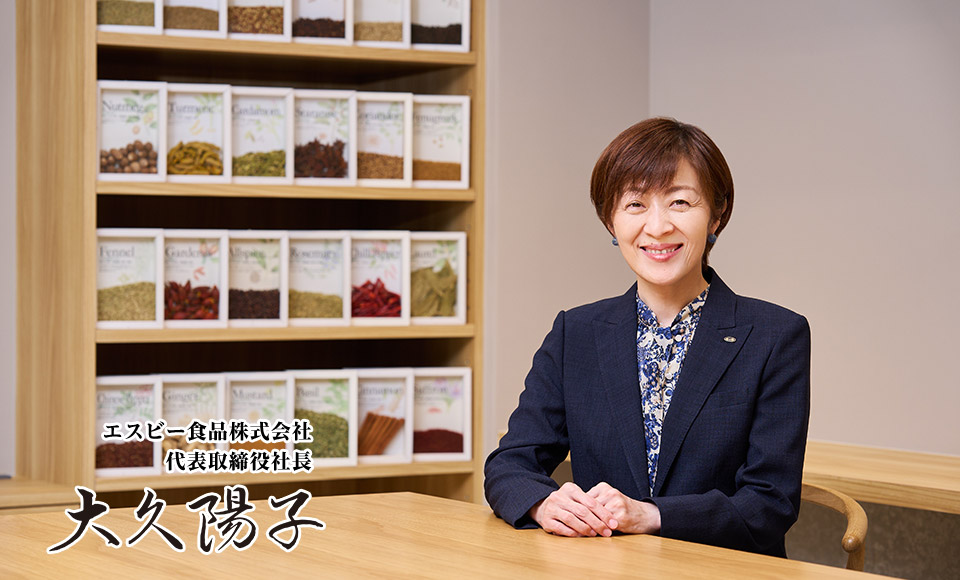 エスビー食品株式会社 代表取締役社長