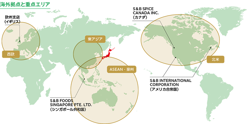 海外拠点と重点エリア