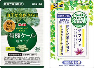 健康ニーズに対応した製品