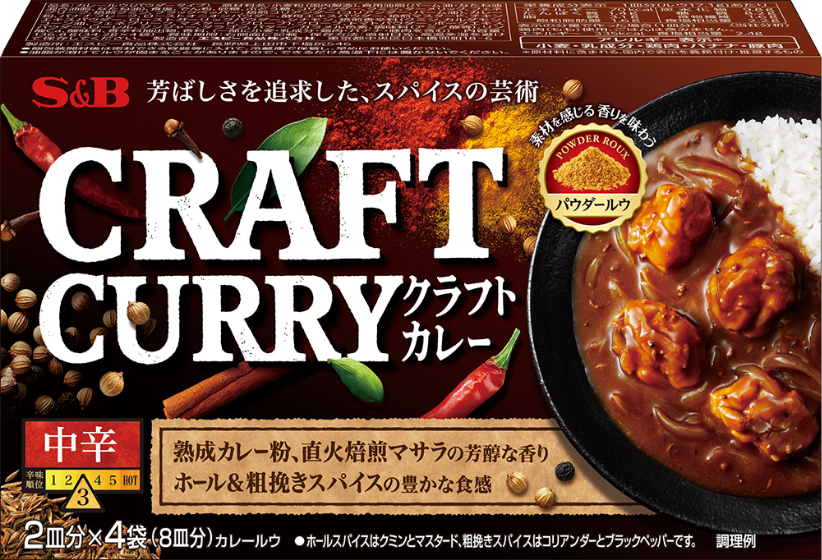 クラフトカレー パッケージ写真