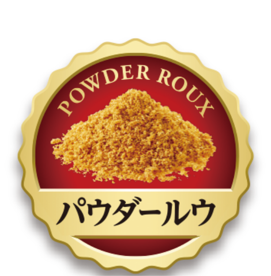 素材を感じる 香りを味わう パウダールウ
