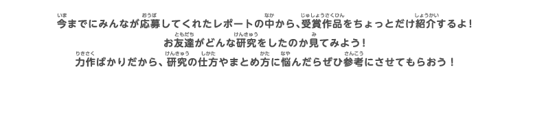 見たい作品をクリックしてください。