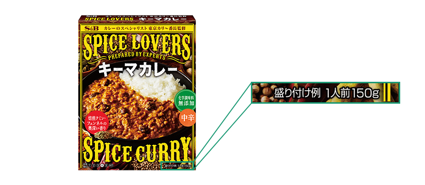 SPICE LOVERS キーマカレー