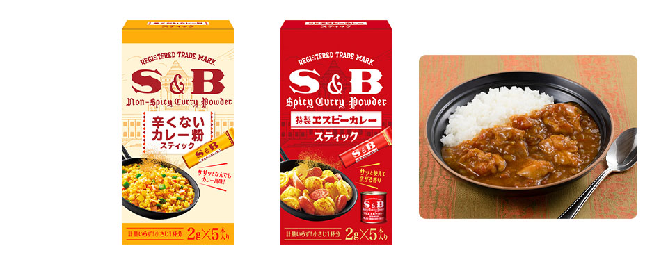 カレー粉スティック