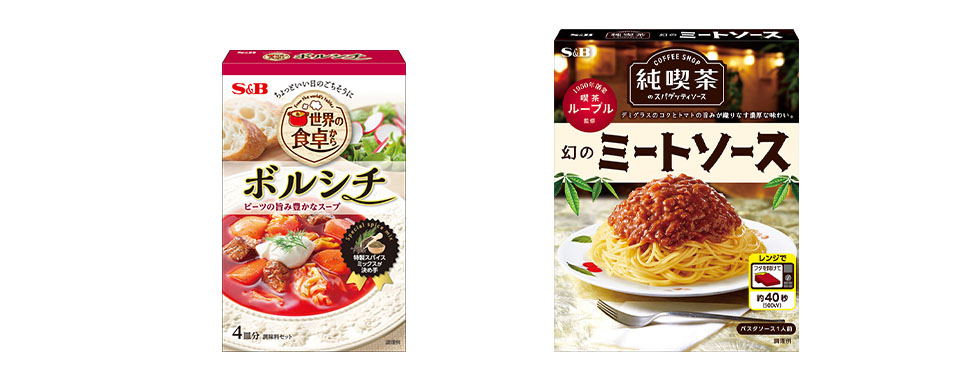 世界の食卓から ボルシチ,純喫茶のスパゲティーソース 幻のミートソース