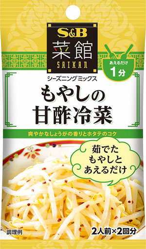 菜館シーズニング　もやしの甘酢冷菜