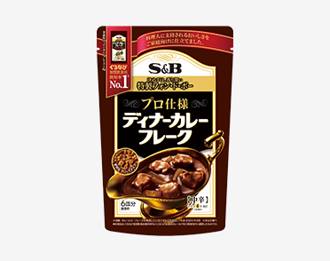 プロ仕様 ディナーカレーフレーク
