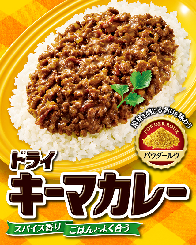 ドライキーマカレー S B エスビー食品株式会社