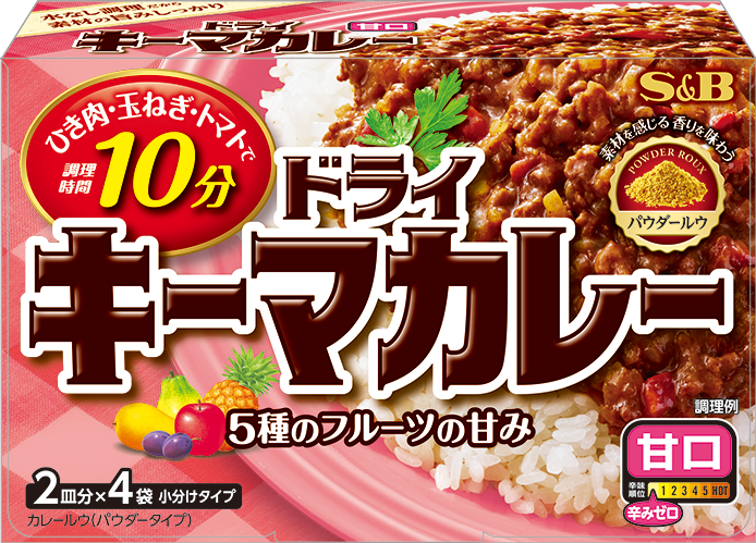 ドライキーマカレー　甘口