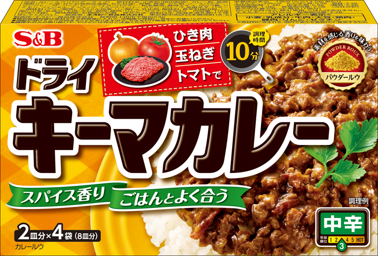ドライキーマカレー　中辛