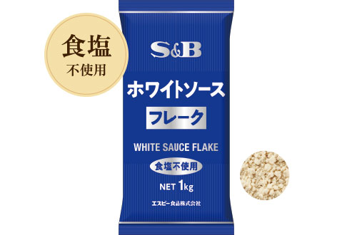 食塩不使用