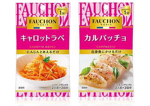 商品紹介 | FAUCHON [フォション] | SB エスビー食品株式会社
