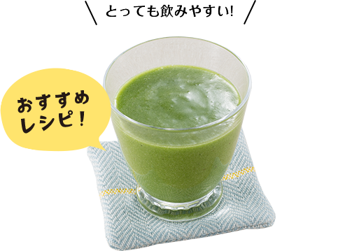 ベビーほうれん草のスムージー