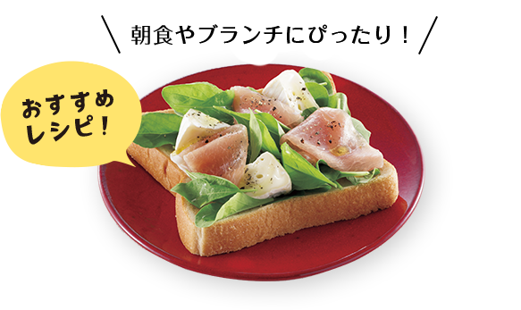 ベビールッコラのサラダトースト