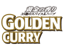 35種のスパイスきわだつ香りGOLDEN CURRY