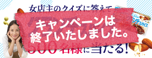 2017年夏季限定　新商品