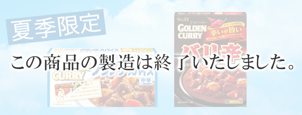 2016年夏季限定　新商品