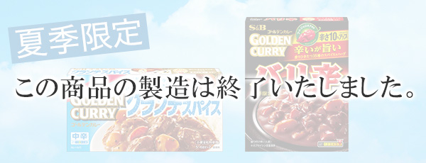 2017年夏季限定　新商品