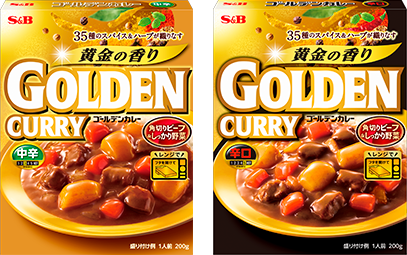 ゴールデンカレーレトルト 中辛、辛口