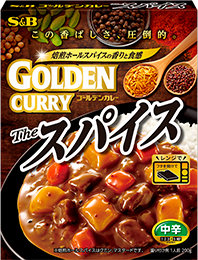 ゴールデンカレーレトルト ザ・スパイス