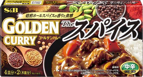 ゴールデンカレー ザ・スパイス