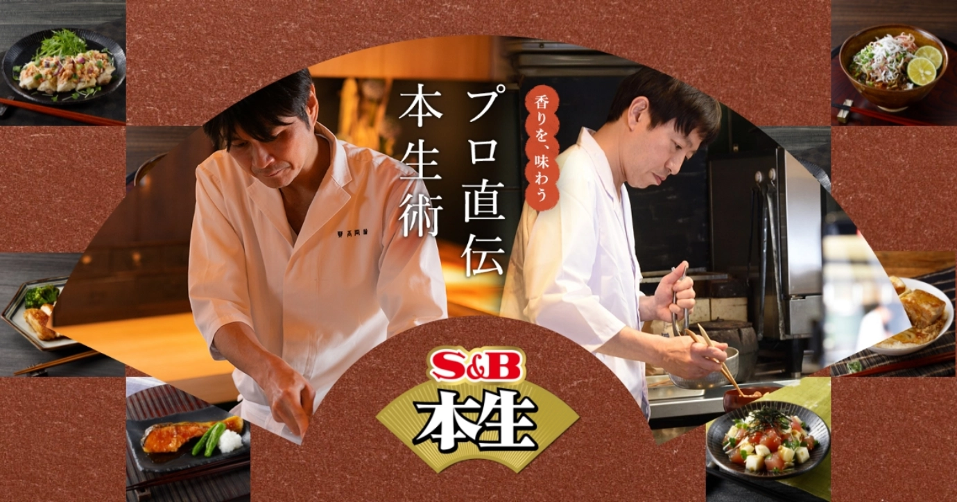 プロ直伝！本生術