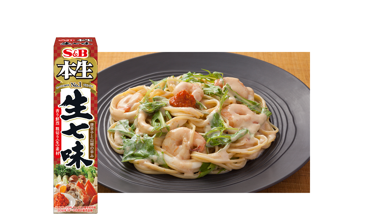 知ってる S B 本生 生七味 で作る 大人のクリームパスタ が やみつきになるおいしさなんだって S B 本生シリーズ 最香の贅沢 特設サイト S B エスビー食品株式会社 知ってる S B 本生 生七味 で作る 大人のクリームパスタ が やみつきになるおいしさなんだって S B 本生シリーズ 最香の贅沢 特設サイト S B エスビー食品株式会社