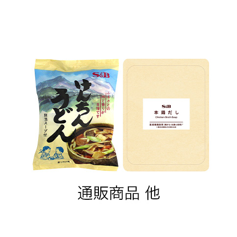 EC限定品他